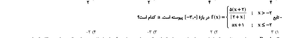 دریافت سوال 14