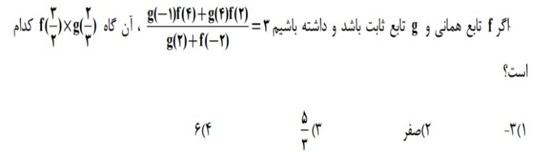 دریافت سوال 12