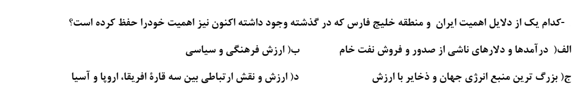 دریافت سوال 4