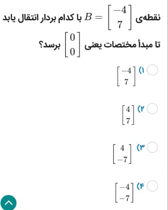 دریافت سوال 13