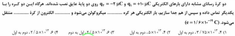 دریافت سوال 4