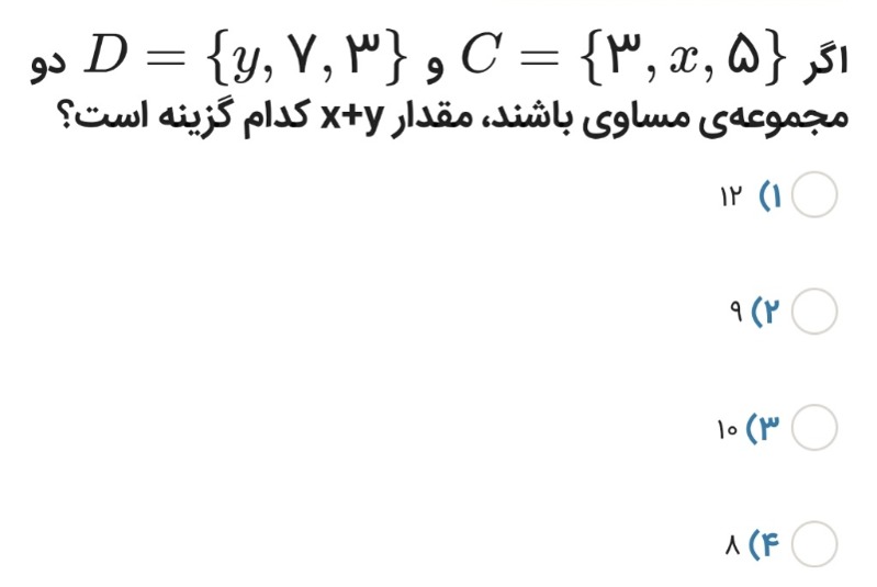 دریافت سوال 9