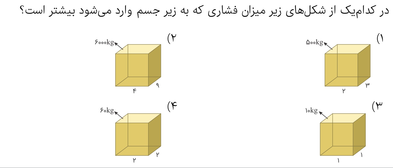 دریافت سوال 4