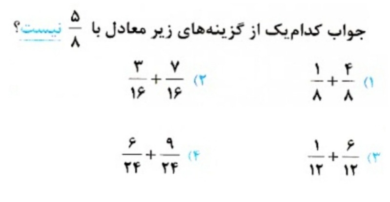 دریافت سوال 14