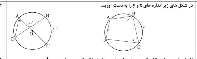 دریافت سوال 18