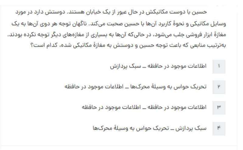 دریافت سوال 58