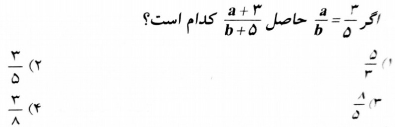 دریافت سوال 10