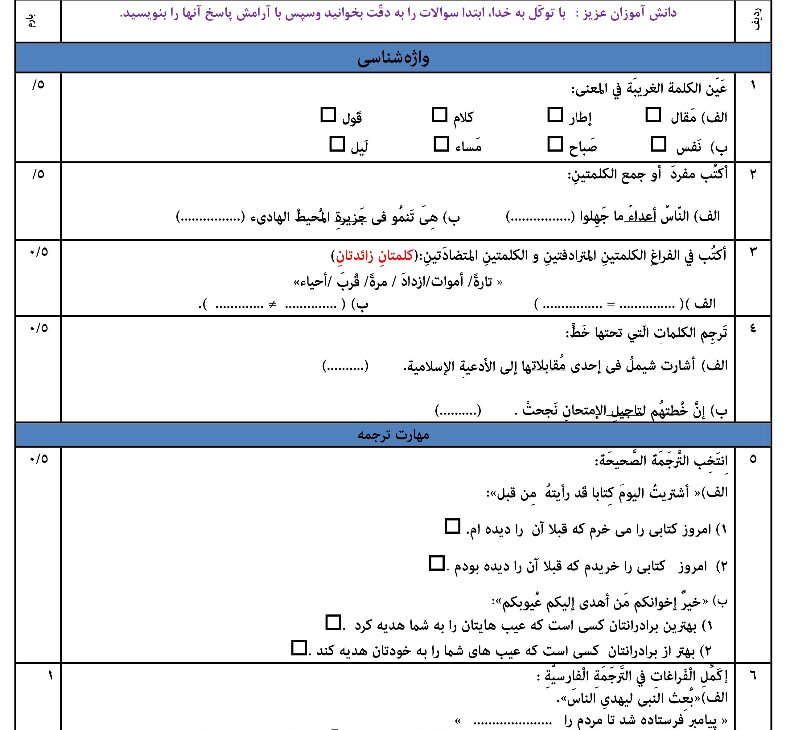 دریافت سوال 1