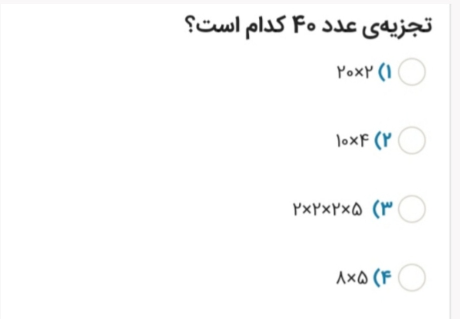 دریافت سوال 14