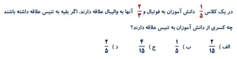 دریافت سوال 4