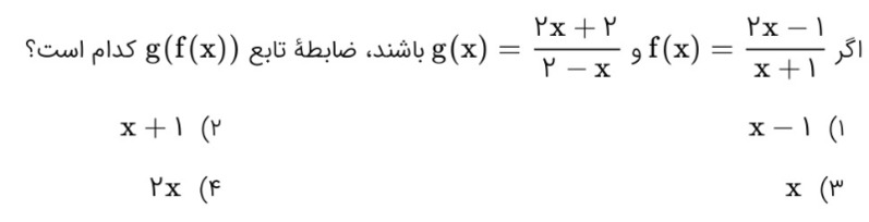 دریافت سوال 42