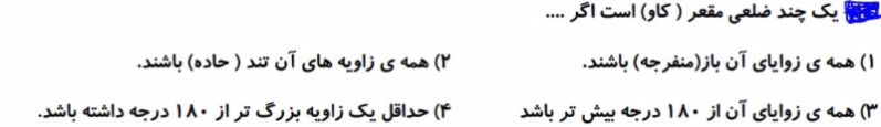 دریافت سوال 28