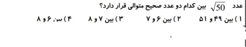 دریافت سوال 20