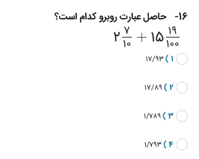 دریافت سوال 16