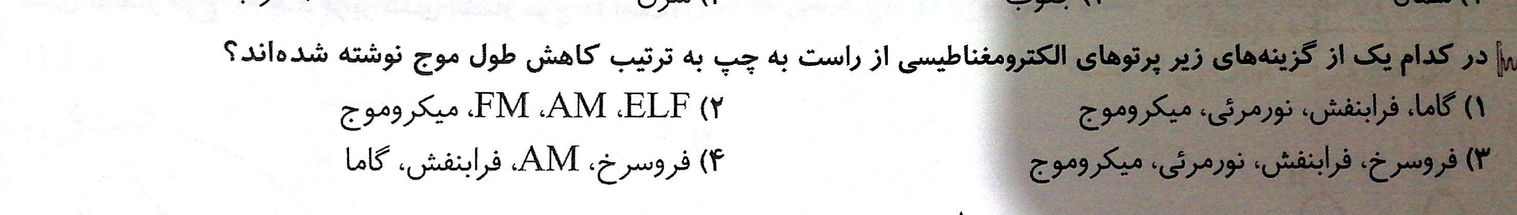 دریافت سوال 6