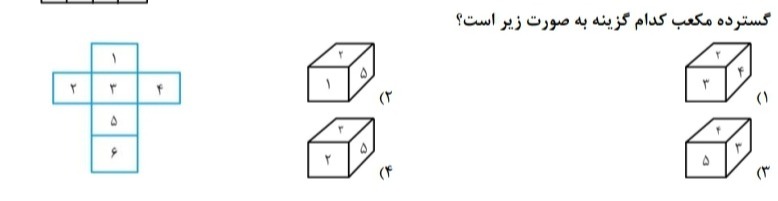 دریافت سوال 34