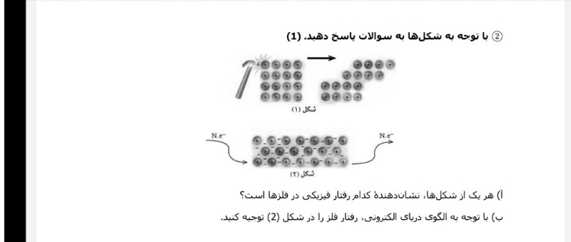 دریافت سوال 2