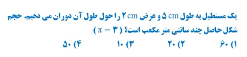 دریافت سوال 16