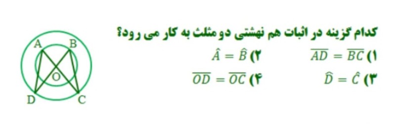 دریافت سوال 9