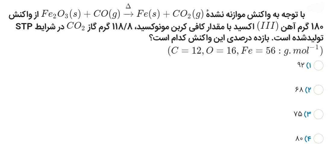 دریافت سوال 3