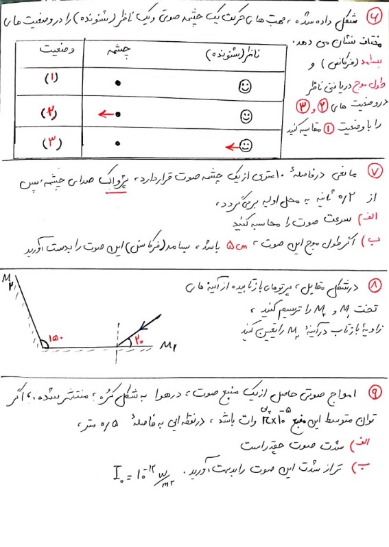 دریافت سوال 2