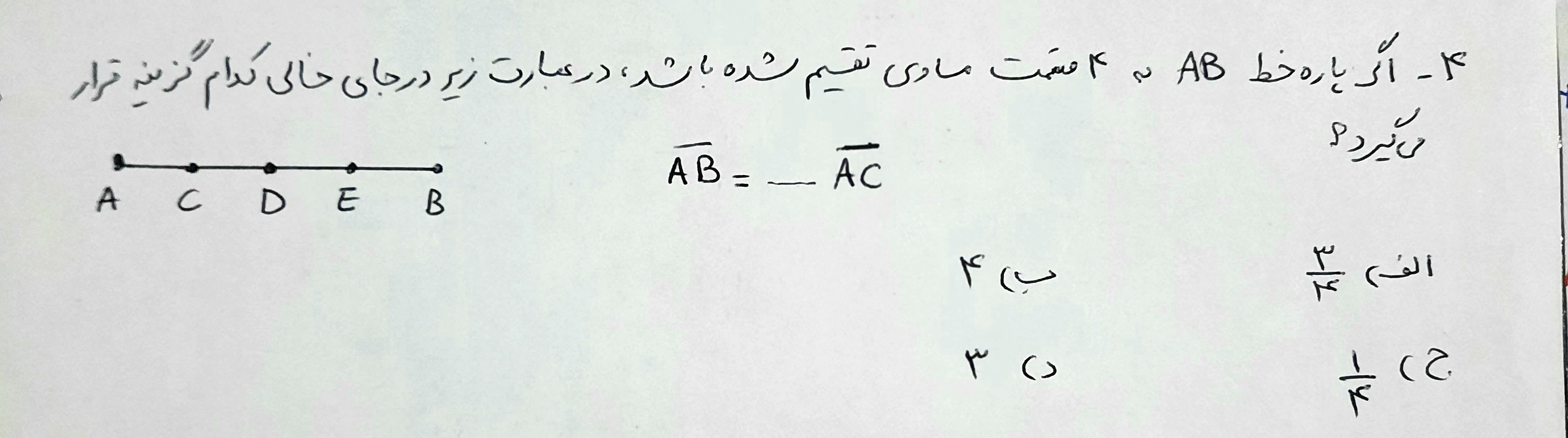 دریافت سوال 4