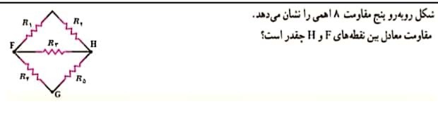 دریافت سوال 6