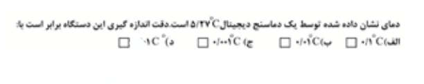 دریافت سوال 11