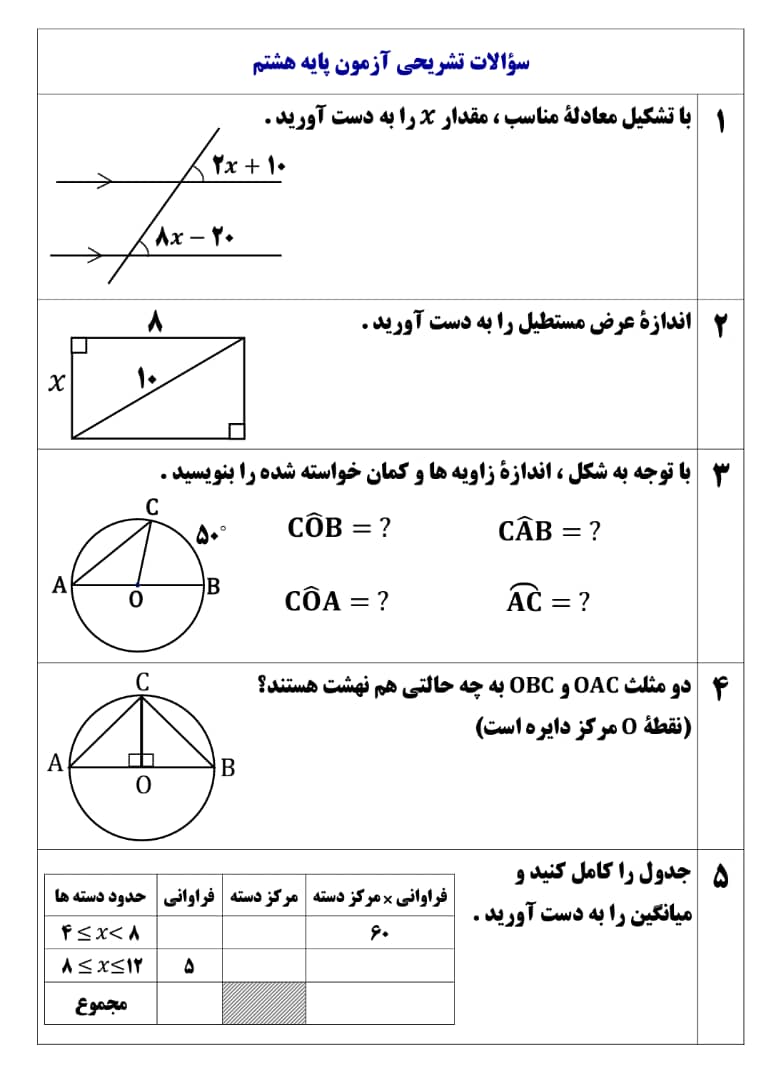 دریافت سوال