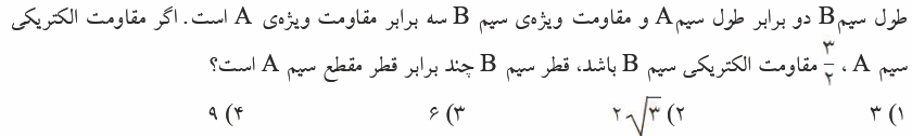 دریافت سوال 12