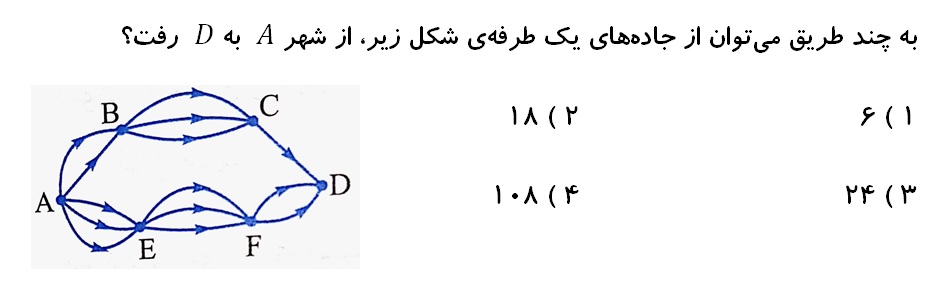 دریافت سوال 9