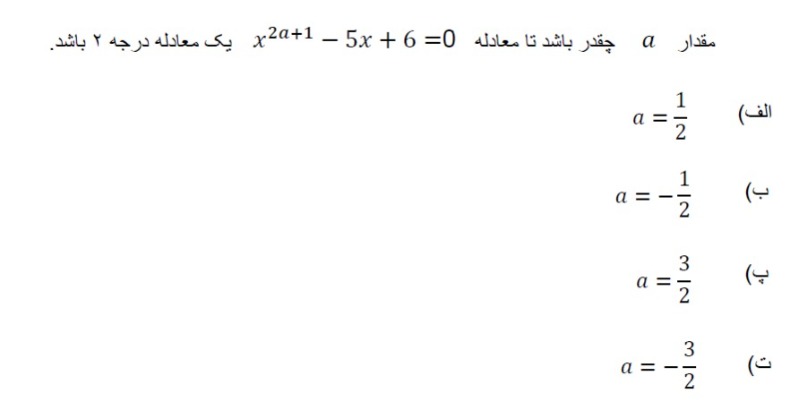 دریافت سوال 19