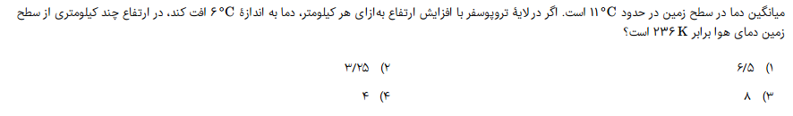 دریافت سوال 23