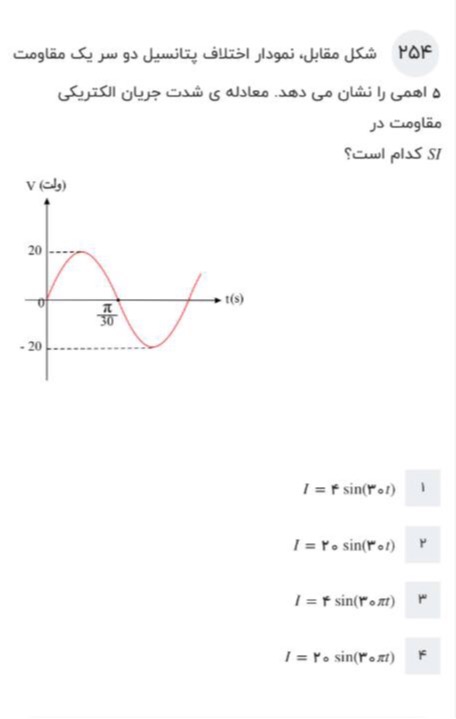 دریافت سوال 2