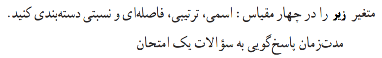 دریافت سوال 32
