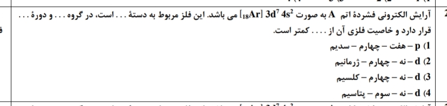 دریافت سوال 4