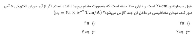 دریافت سوال 16