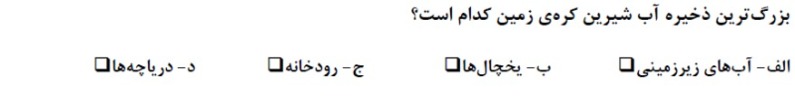 دریافت سوال 11