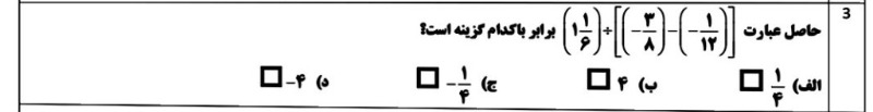 دریافت سوال 3