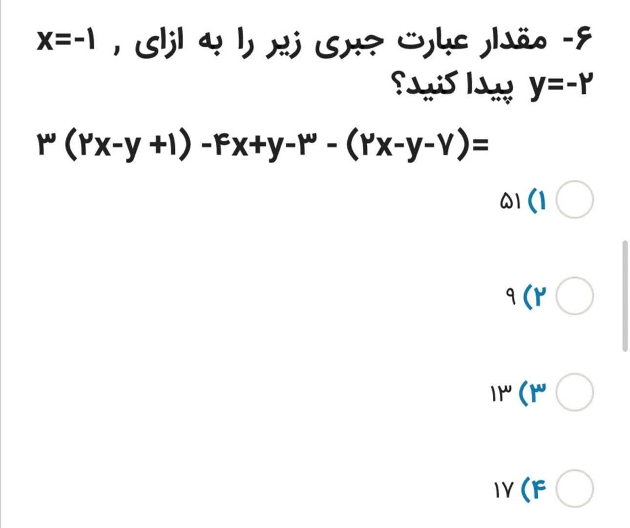 دریافت سوال 6