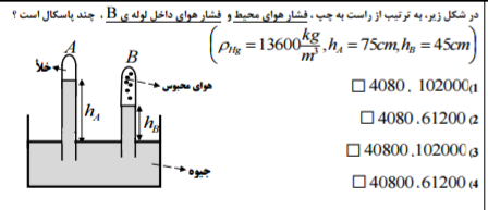 دریافت سوال 60