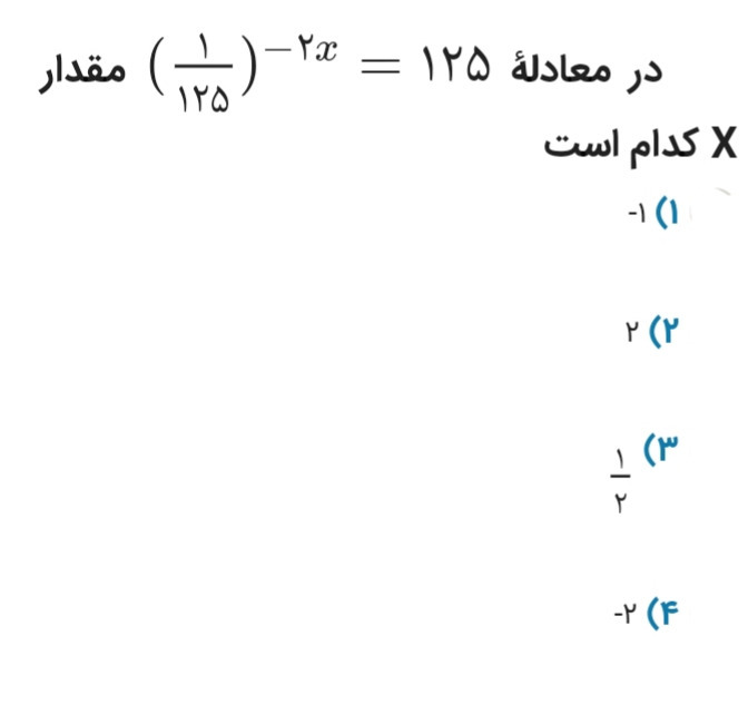 دریافت سوال 75