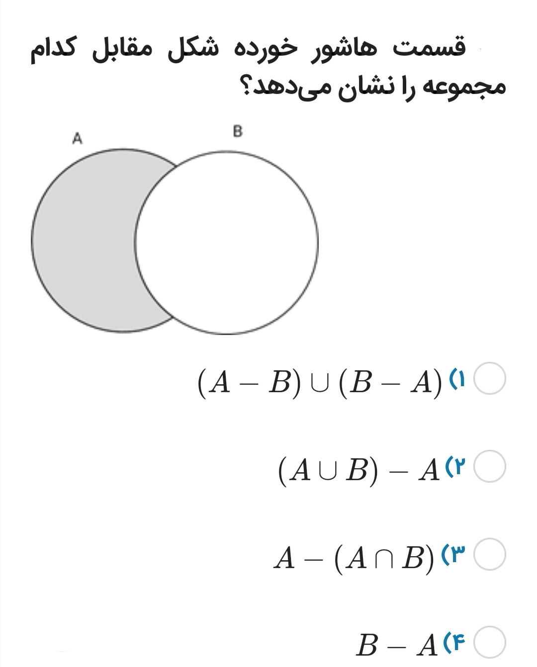 دریافت سوال 18