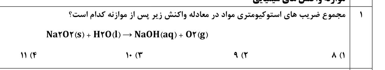 دریافت سوال 6