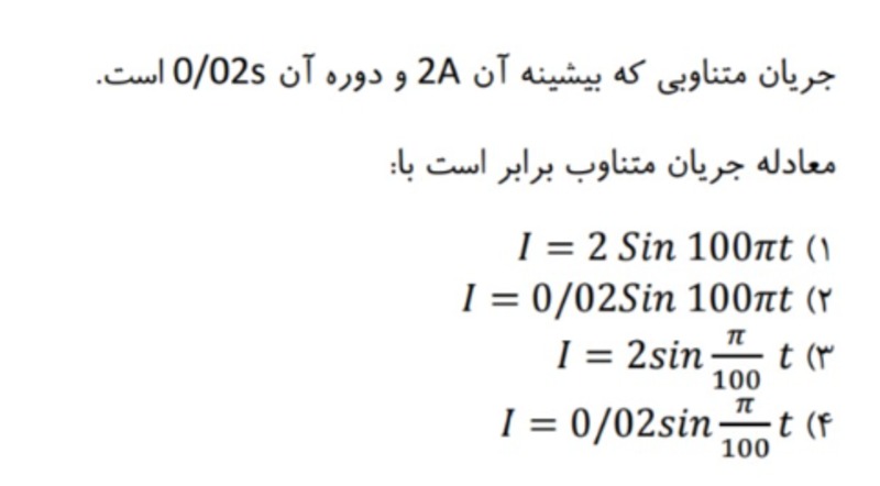 دریافت سوال 16