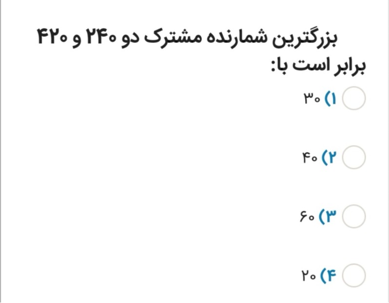 دریافت سوال 18