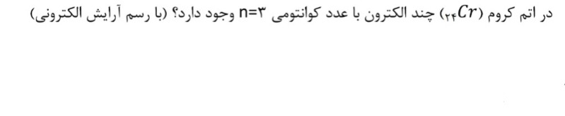 دریافت سوال 4