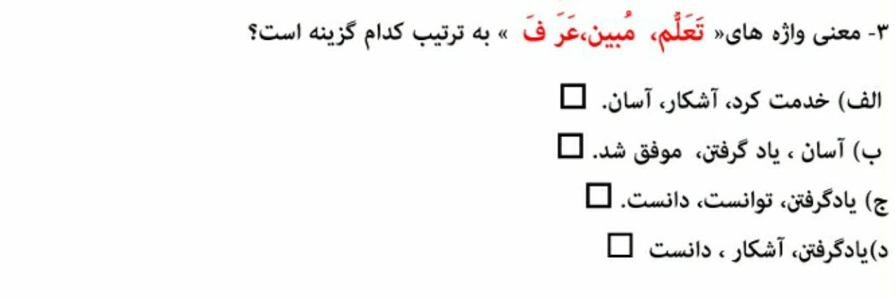 دریافت سوال 5