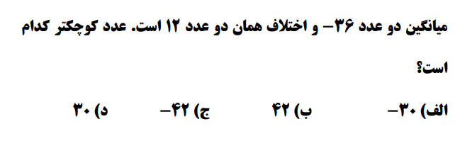 دریافت سوال 11