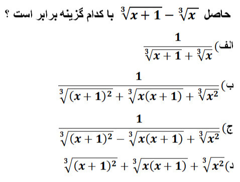 دریافت سوال 12